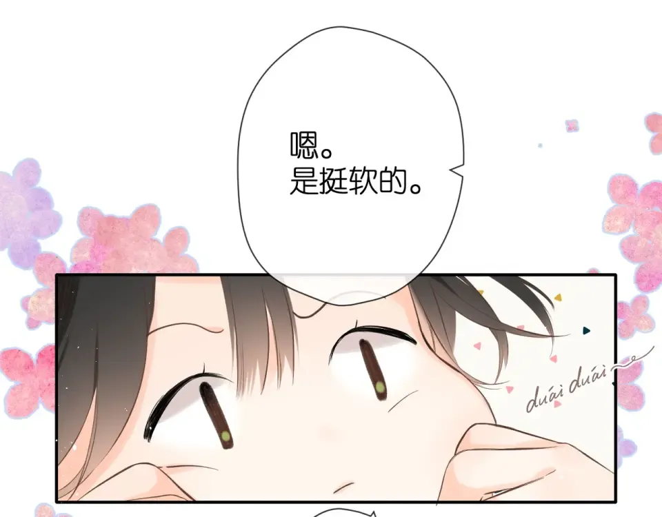 第42话 男神厨房 第111页