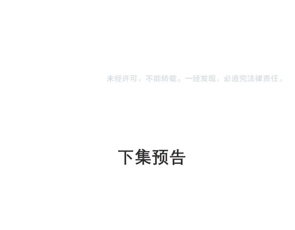 第42话 男神厨房 第115页