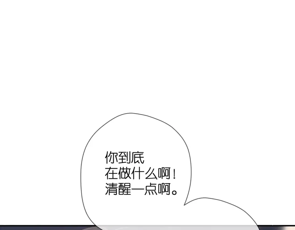第42话 男神厨房 第116页