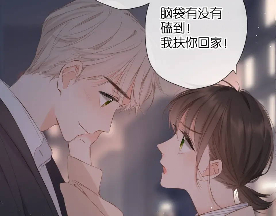 第42话 男神厨房 第117页