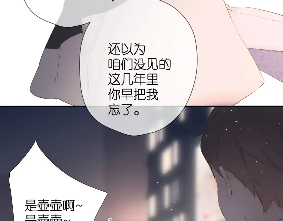 第42话 男神厨房 第123页