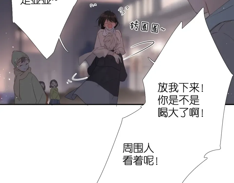 第42话 男神厨房 第124页