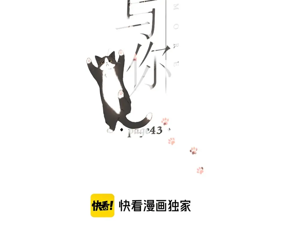 第43话 醉后老杨 第2页