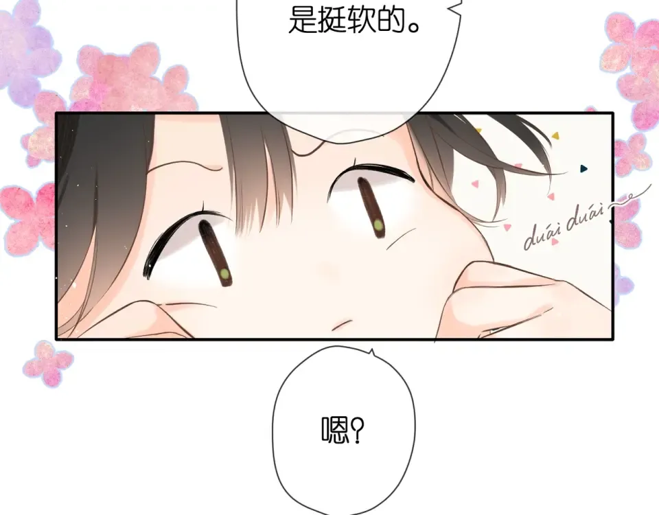第43话 醉后老杨 第4页