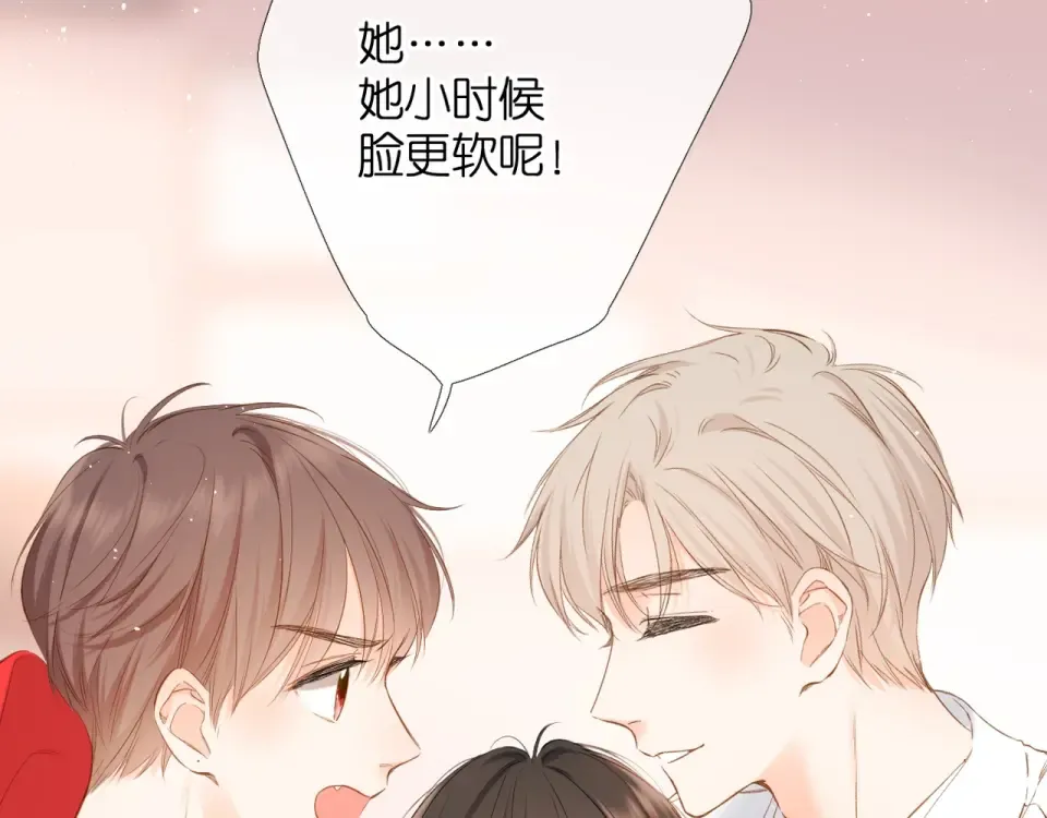 第43话 醉后老杨 第9页