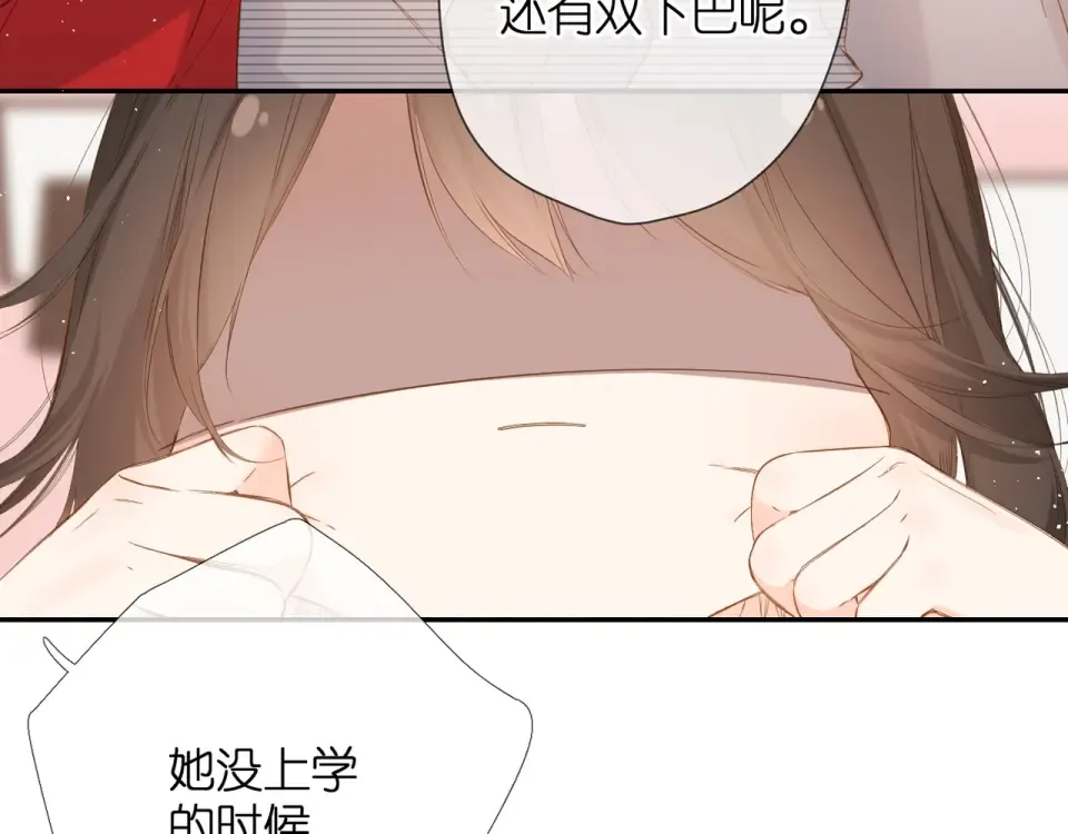 第43话 醉后老杨 第11页
