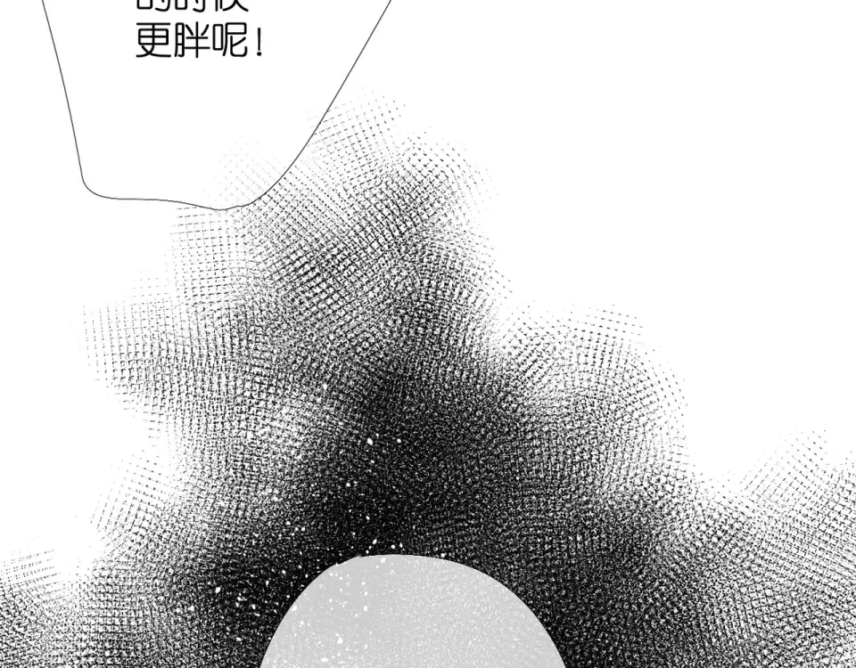 第43话 醉后老杨 第12页