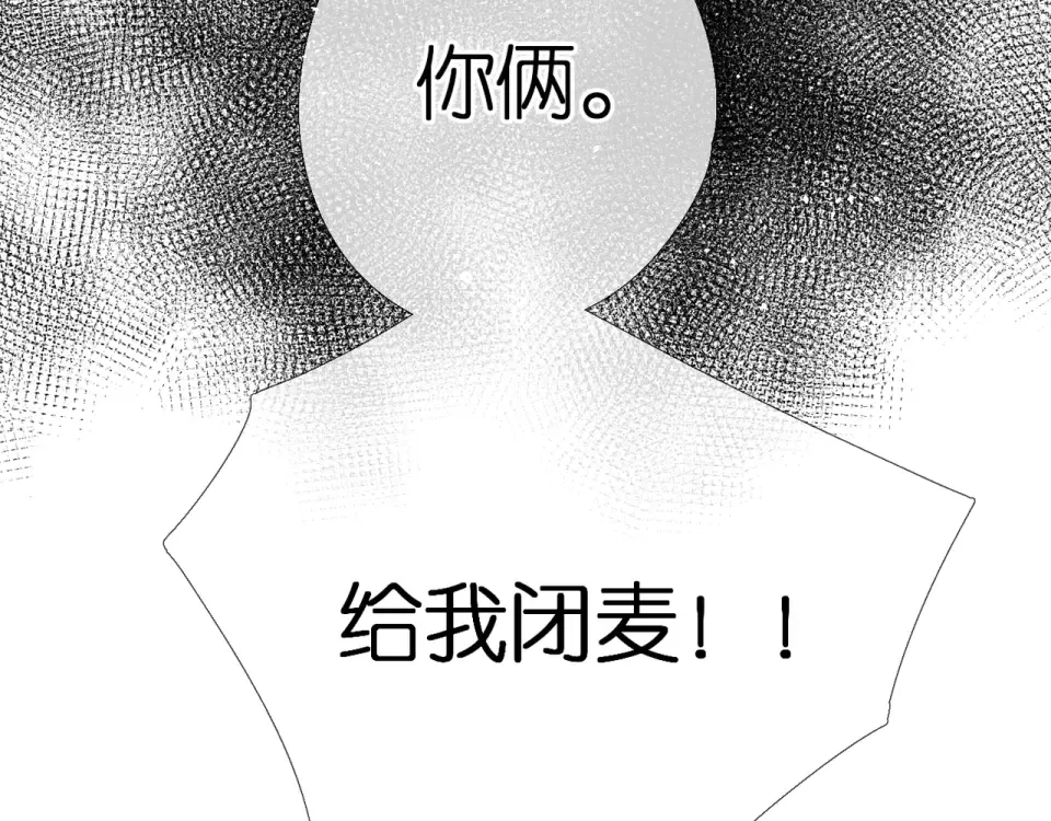 第43话 醉后老杨 第13页