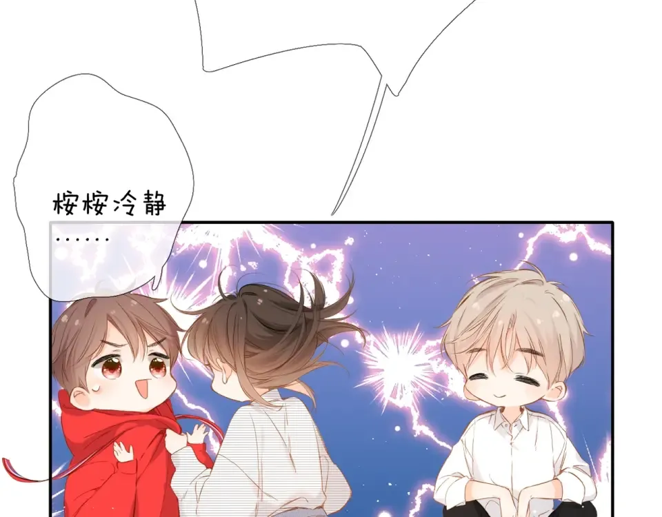 第43话 醉后老杨 第14页