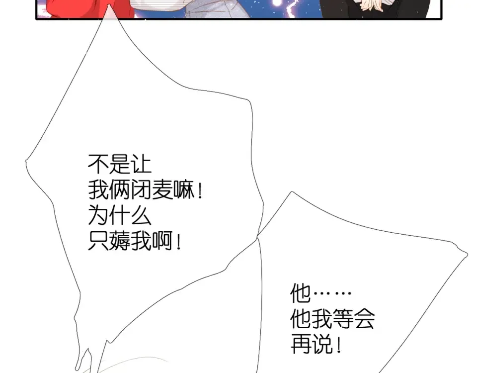 第43话 醉后老杨 第15页