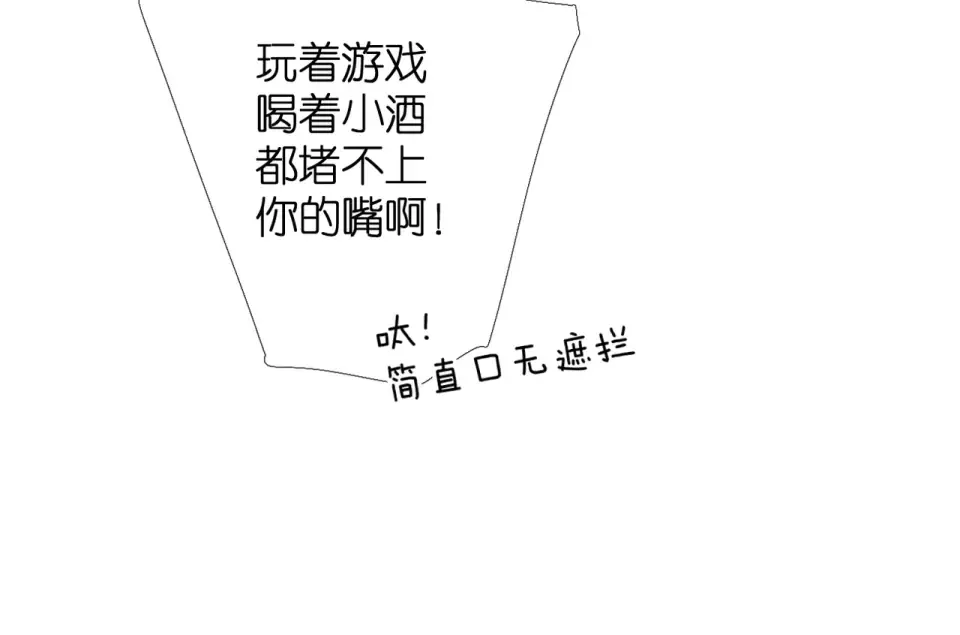 第43话 醉后老杨 第17页