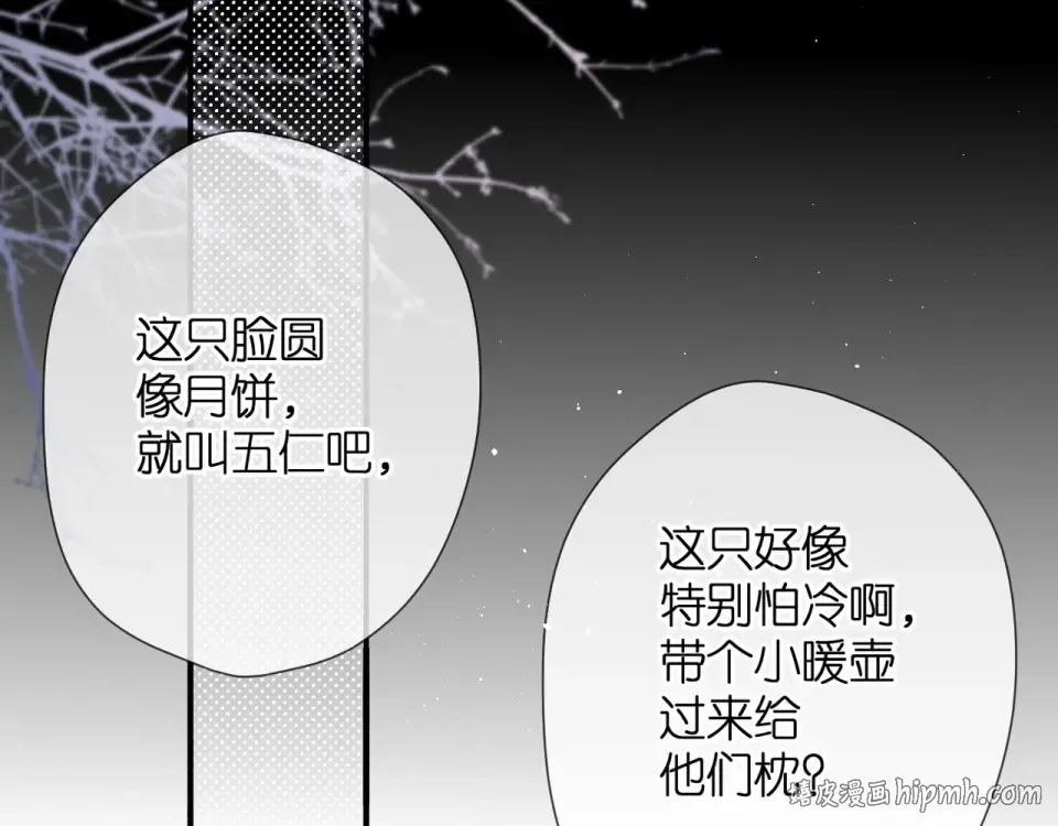 第43话 醉后老杨 第24页