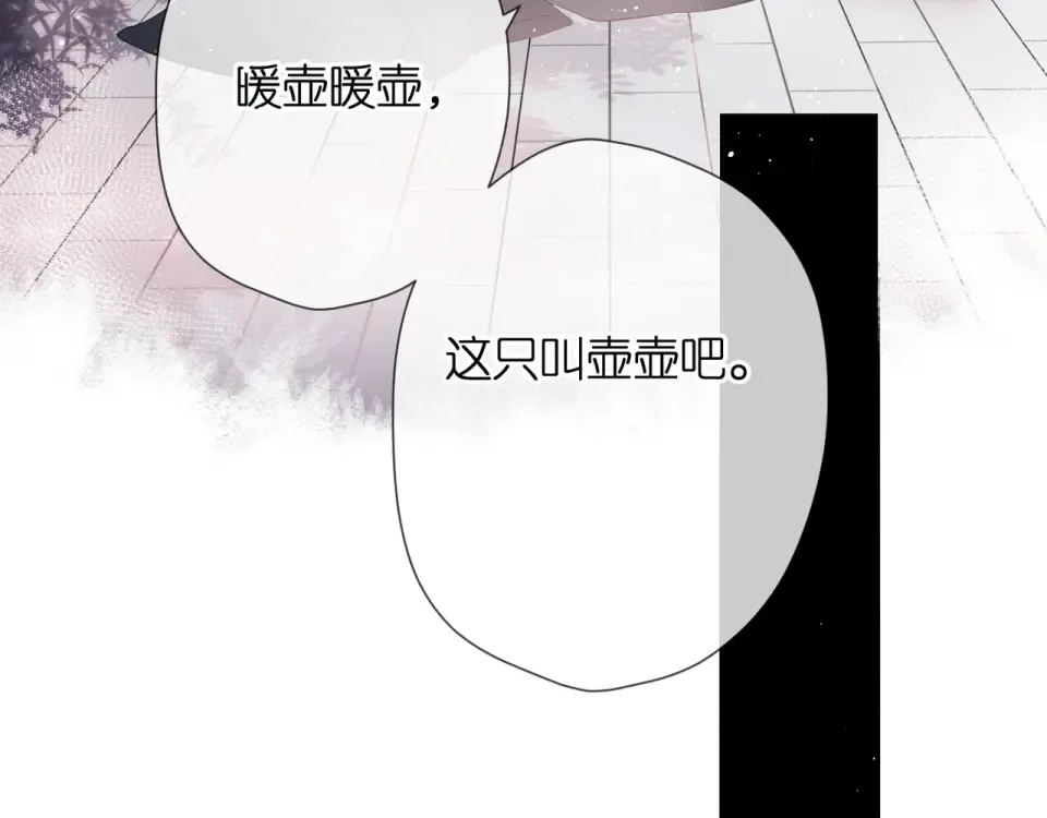 第43话 醉后老杨 第26页