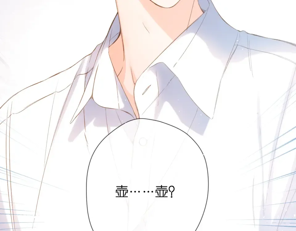 第43话 醉后老杨 第29页
