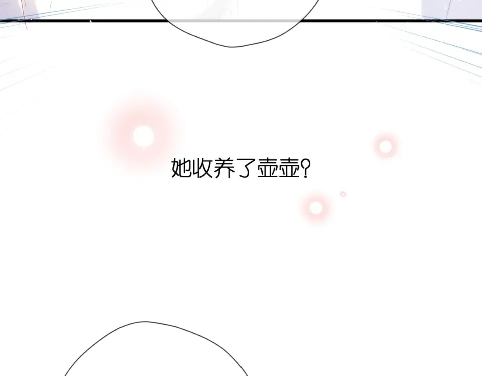 第43话 醉后老杨 第30页