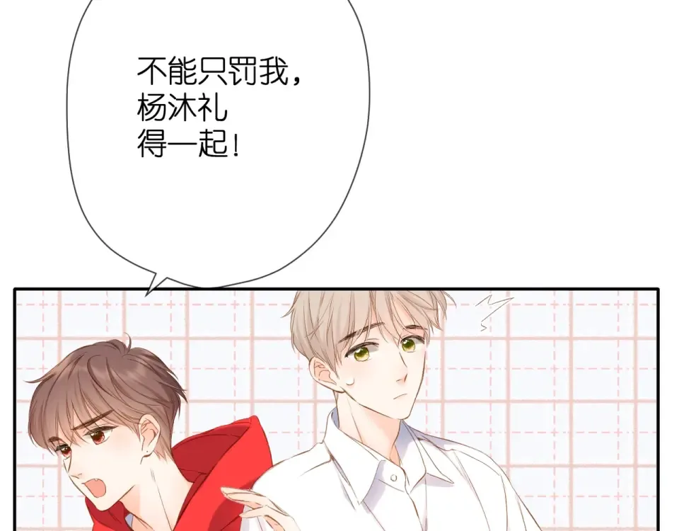 第43话 醉后老杨 第31页
