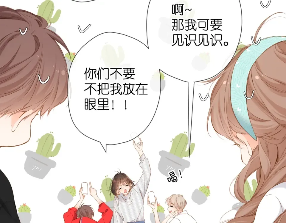 第43话 醉后老杨 第33页