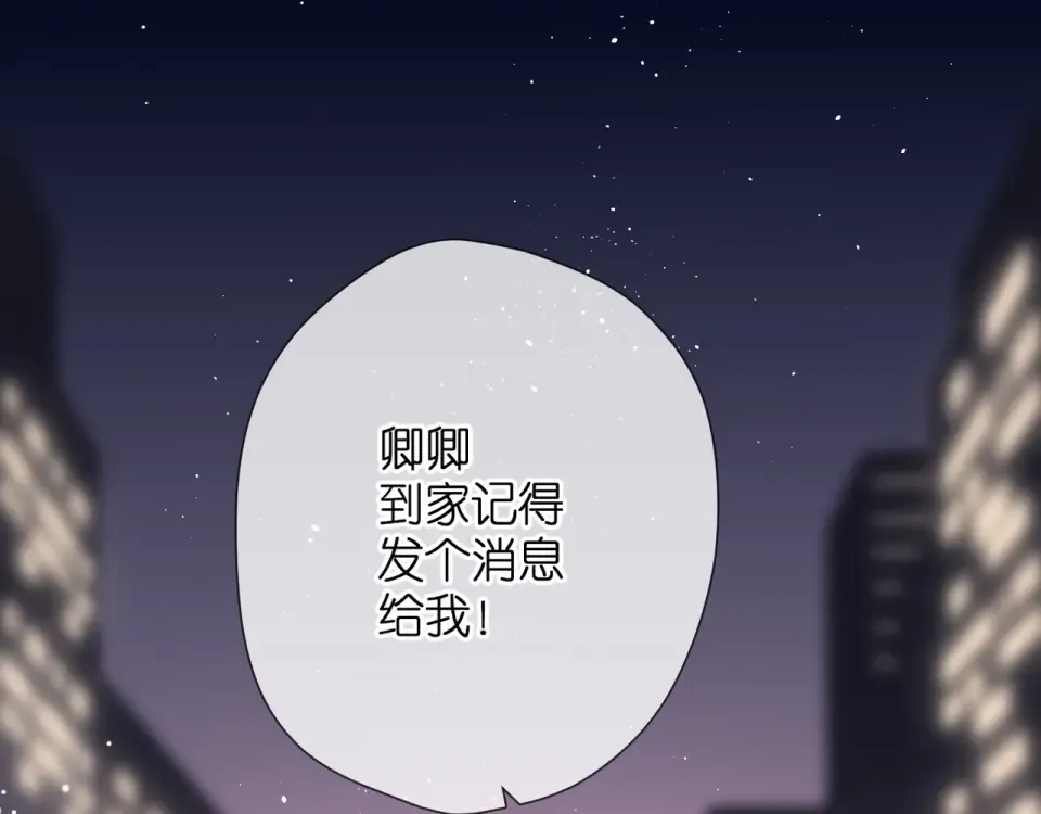 第43话 醉后老杨 第38页