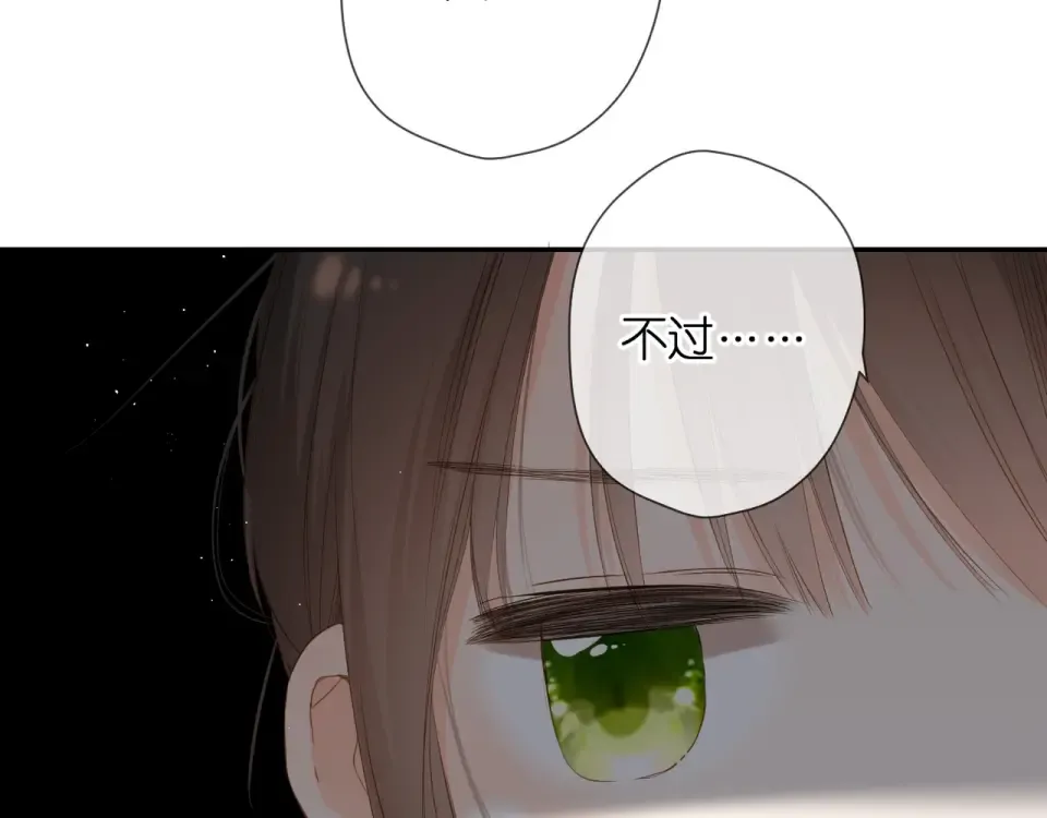 第43话 醉后老杨 第43页
