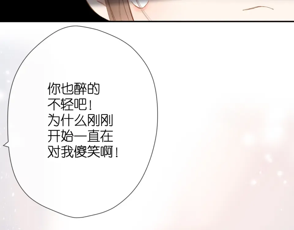 第43话 醉后老杨 第44页