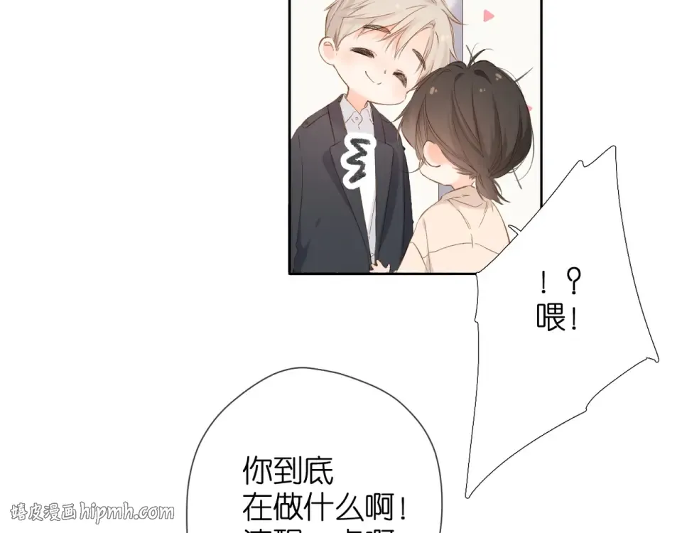 第43话 醉后老杨 第48页