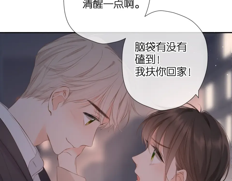 第43话 醉后老杨 第49页