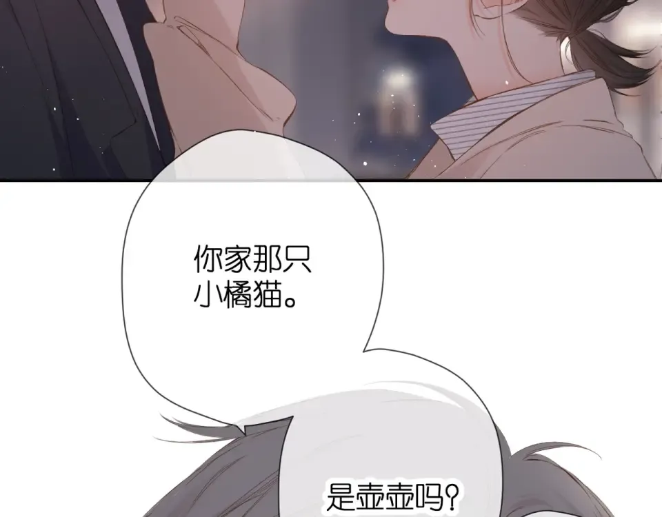 第43话 醉后老杨 第50页
