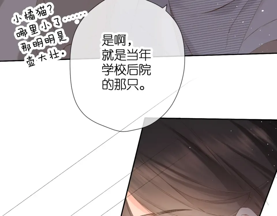 第43话 醉后老杨 第54页