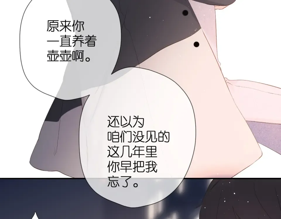 第43话 醉后老杨 第59页
