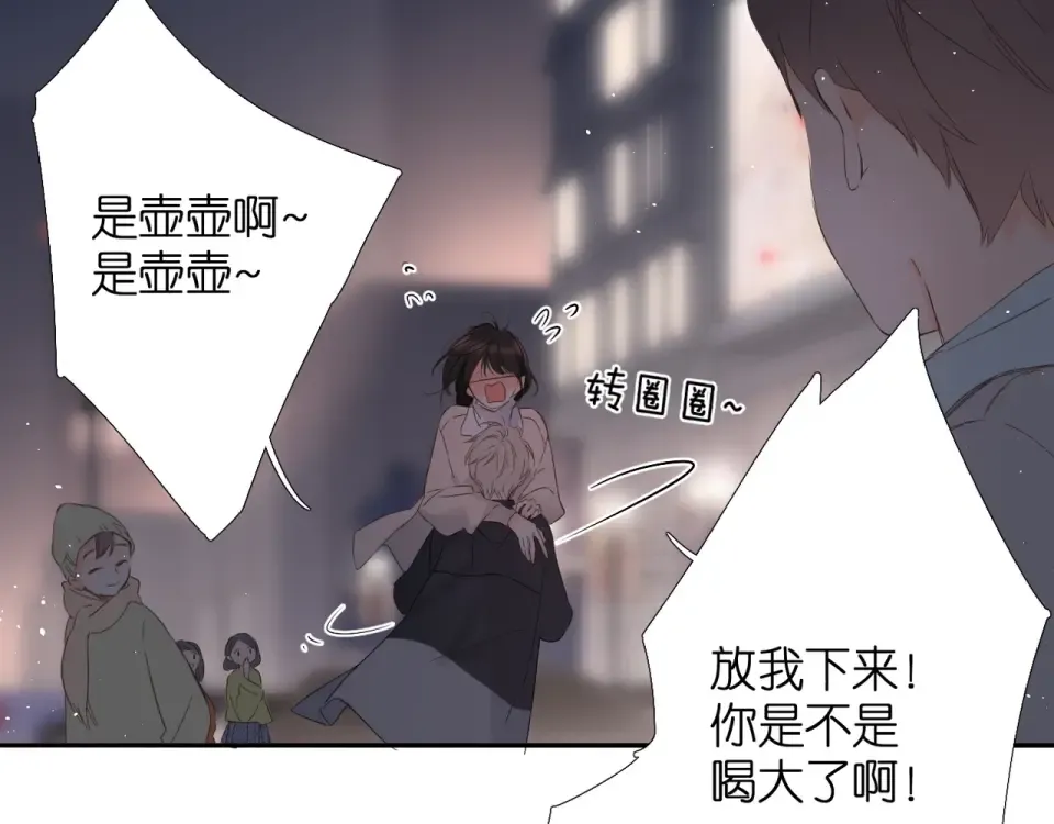 第43话 醉后老杨 第60页