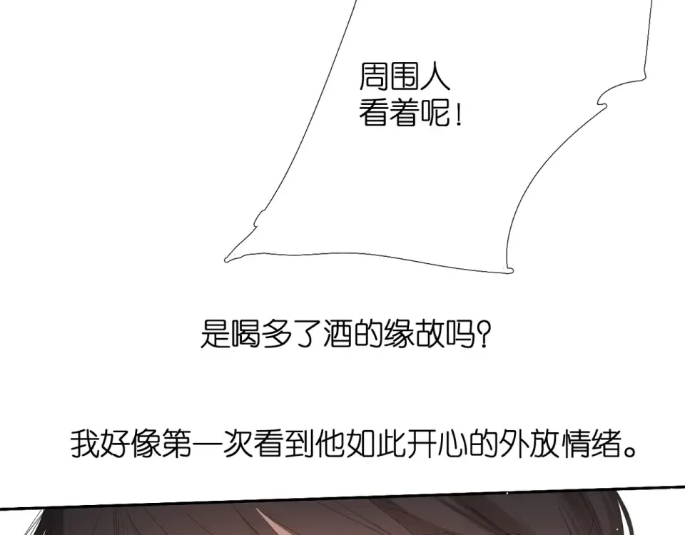 第43话 醉后老杨 第61页