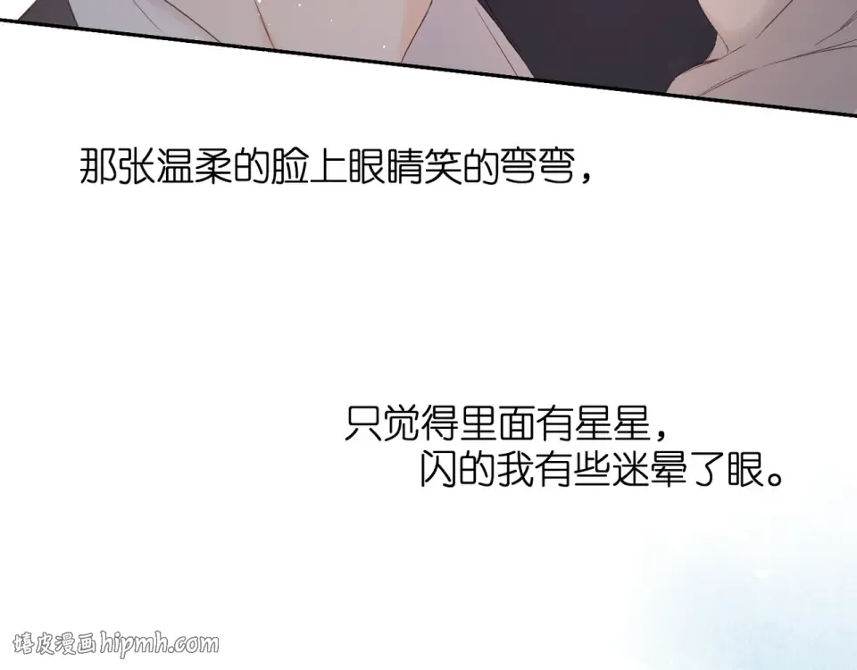 第43话 醉后老杨 第64页