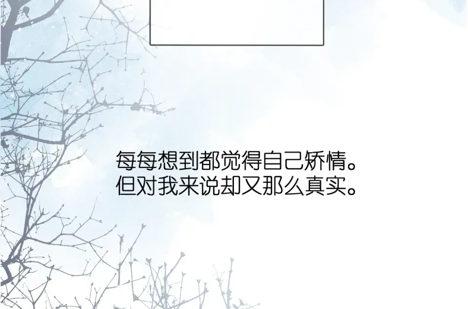 第43话 醉后老杨 第66页
