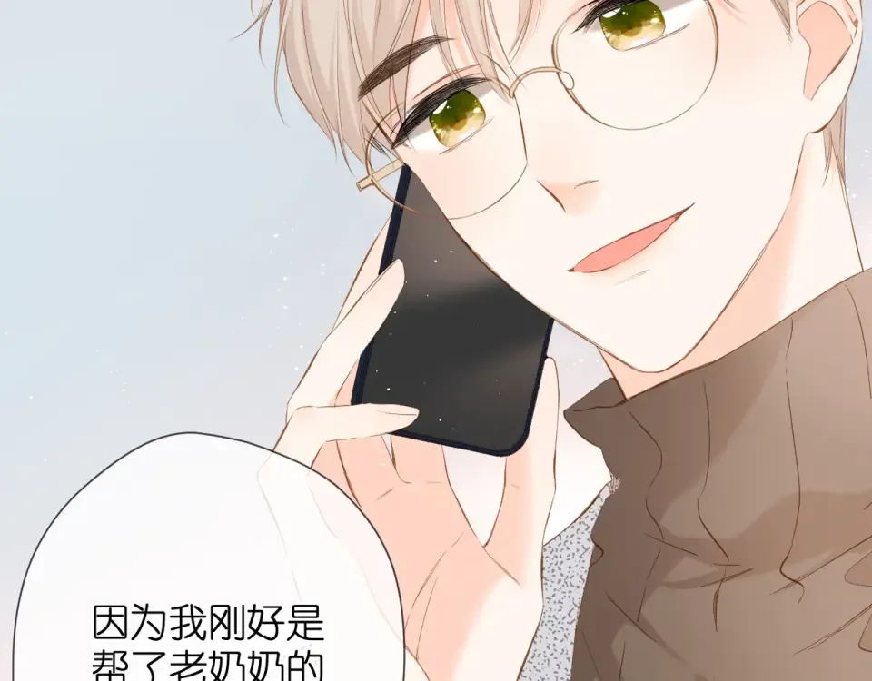 第43话 醉后老杨 第70页