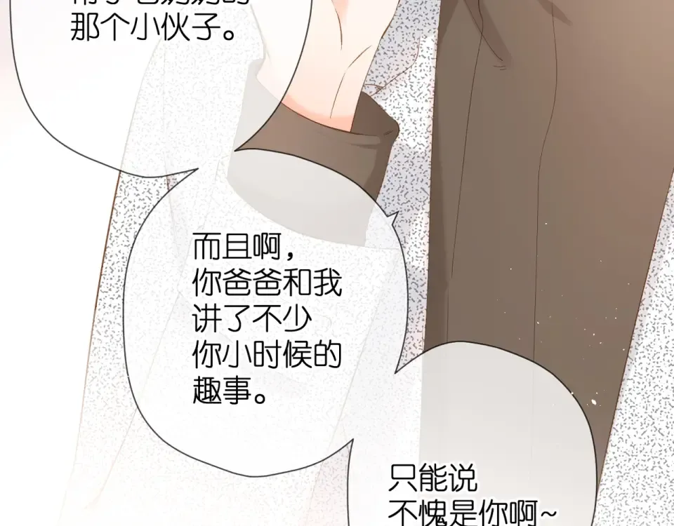 第43话 醉后老杨 第71页
