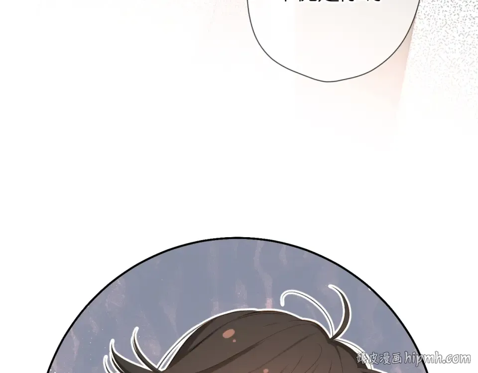 第43话 醉后老杨 第72页