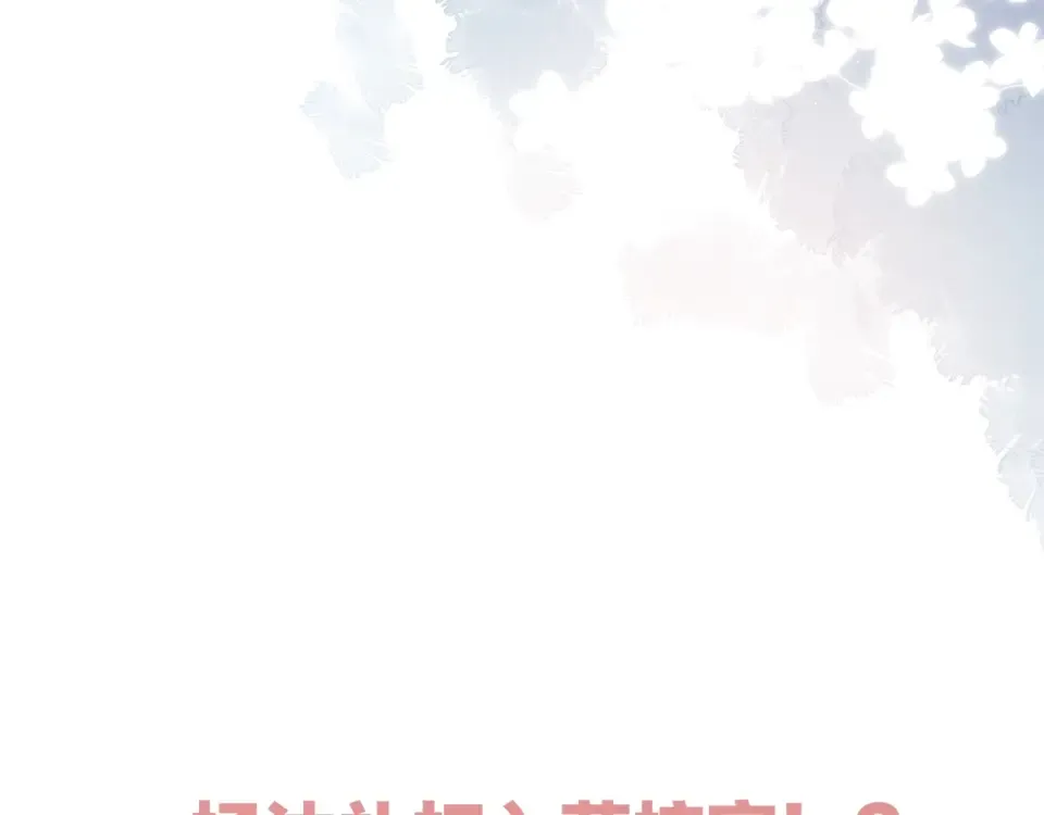 第43话 醉后老杨 第77页