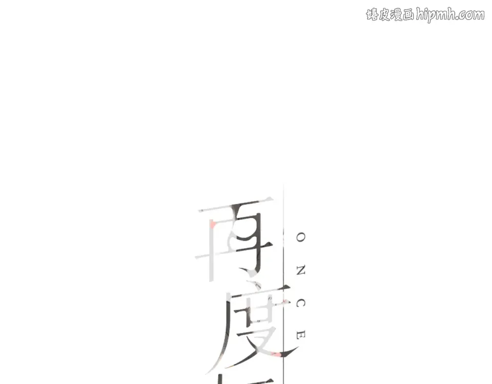 第44话 她的家人 第1页