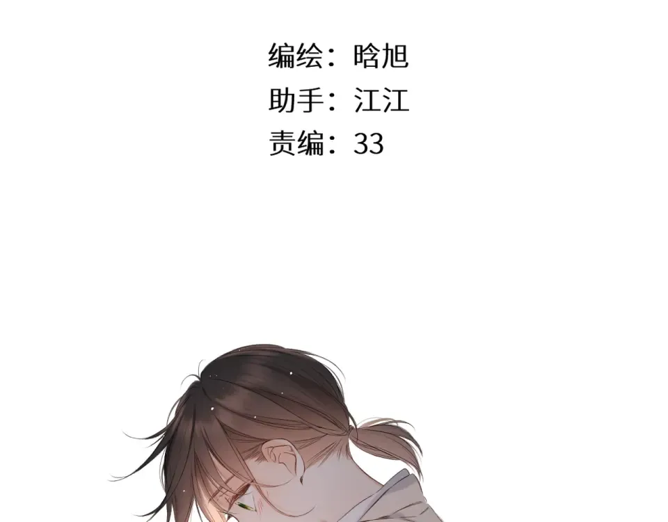 第44话 她的家人 第3页
