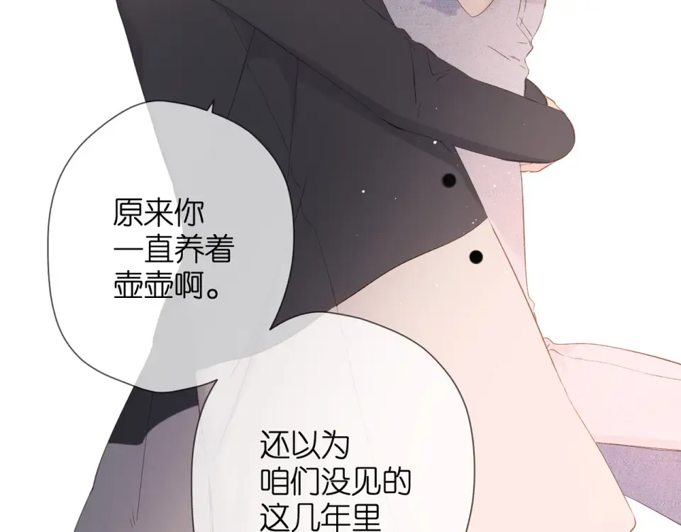 第44话 她的家人 第5页