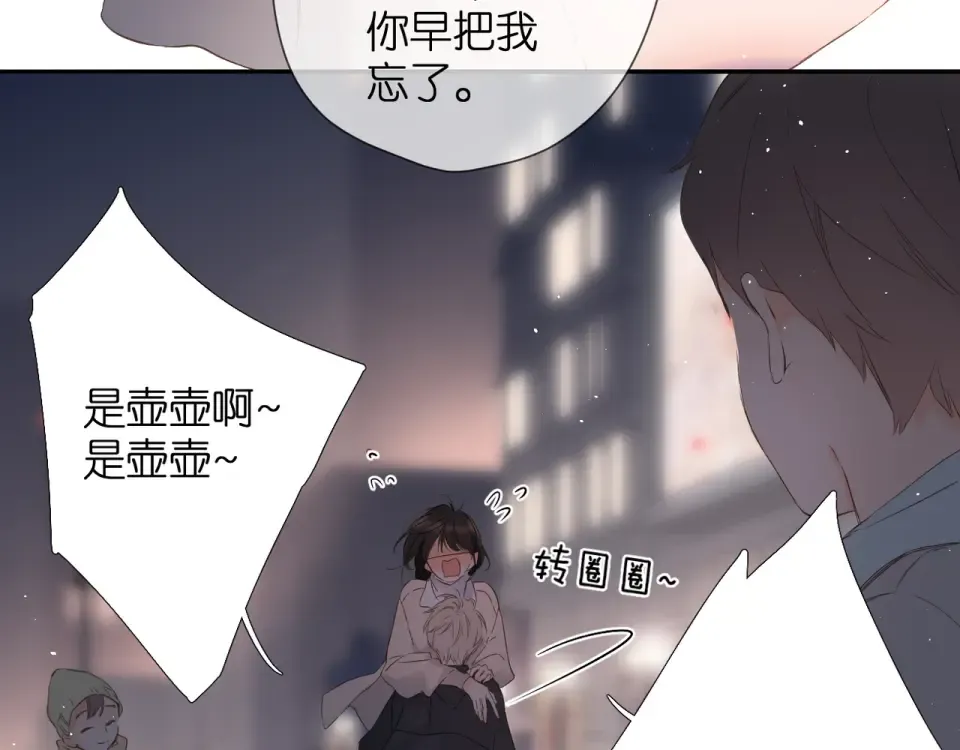 第44话 她的家人 第6页