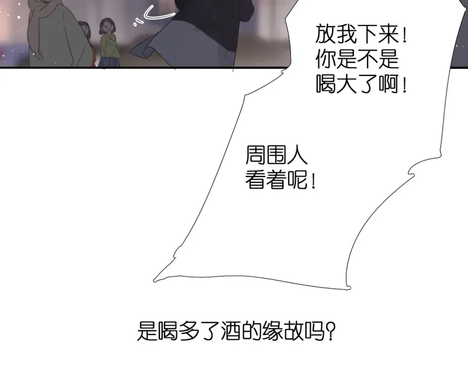 第44话 她的家人 第7页