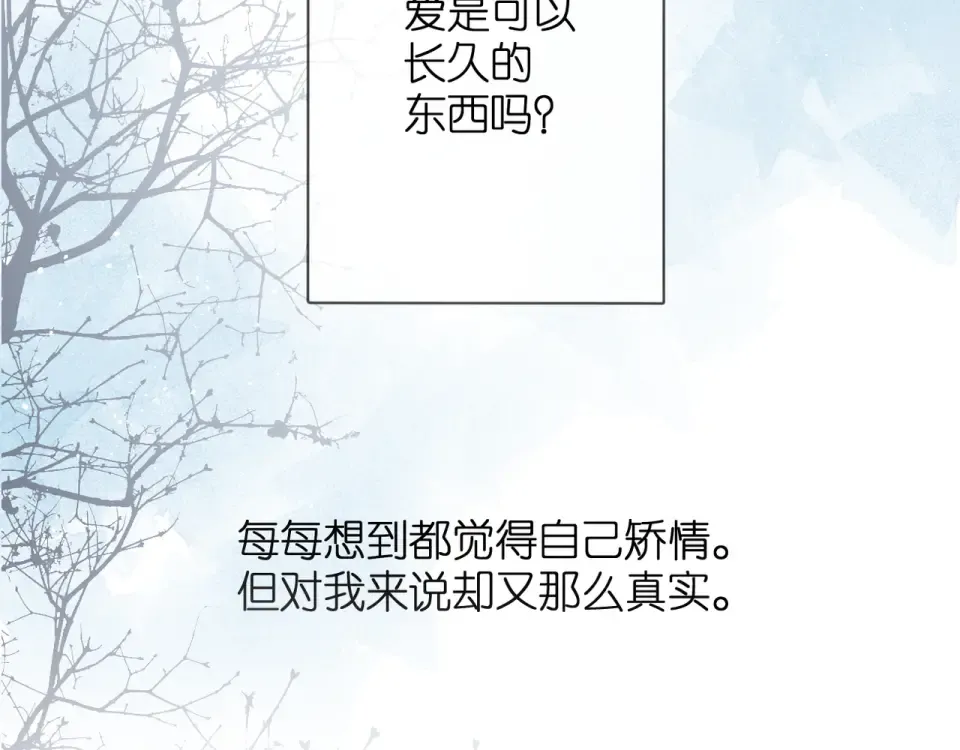 第44话 她的家人 第12页