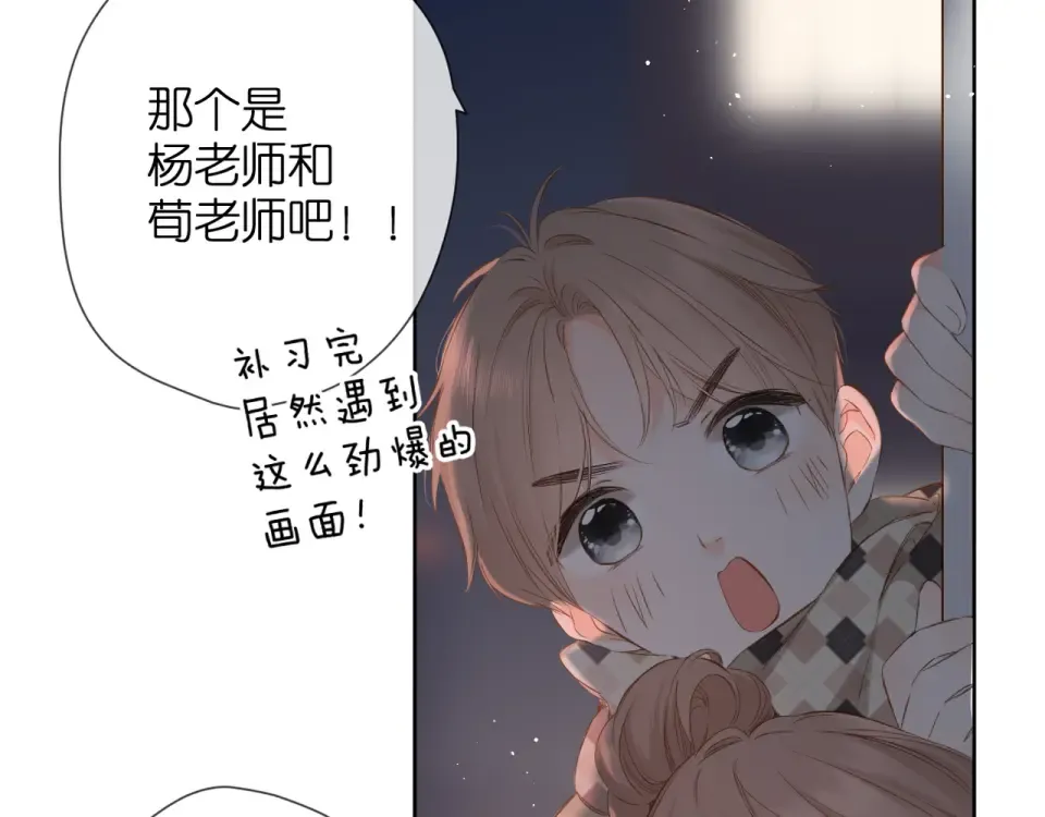 第44话 她的家人 第15页