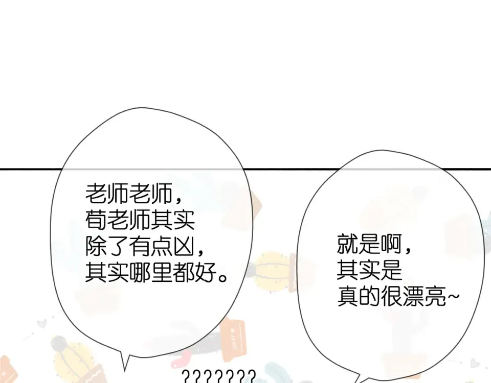 第44话 她的家人 第29页