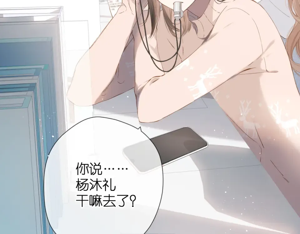 第44话 她的家人 第43页