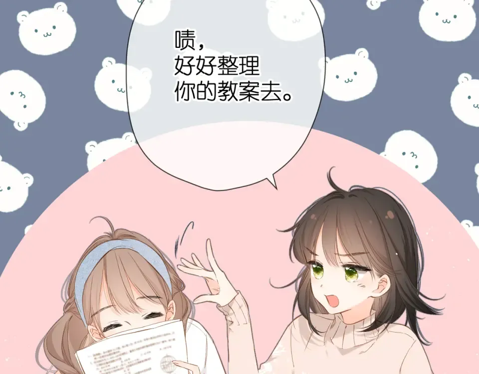 第44话 她的家人 第46页