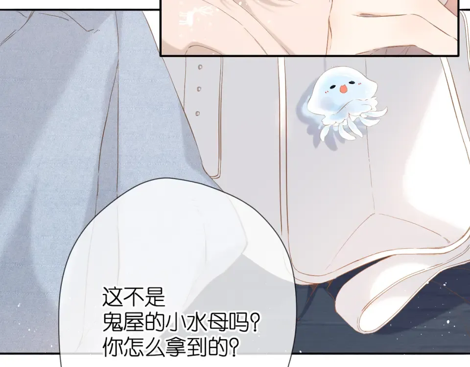 第44话 她的家人 第49页