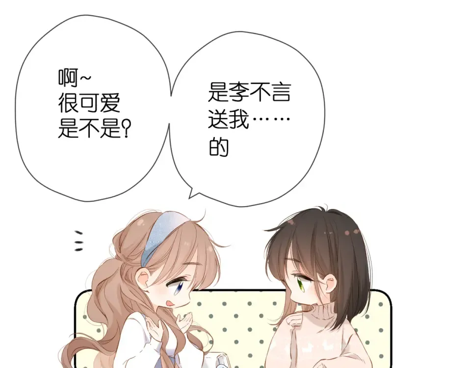 第44话 她的家人 第51页