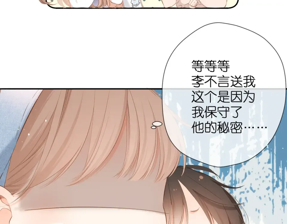 第44话 她的家人 第52页